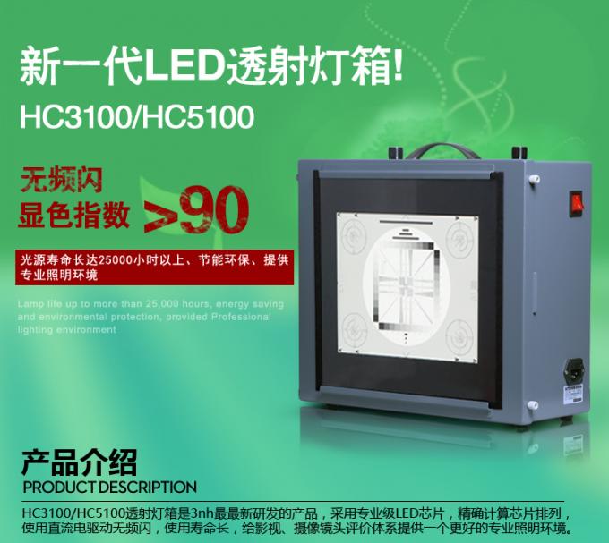 جعبه نمایشگر رنگی استاندارد جعبه CC5100 با روشنایی قابل تنظیم 250 ~ 10000Lux برای دوربین فیلمبرداری