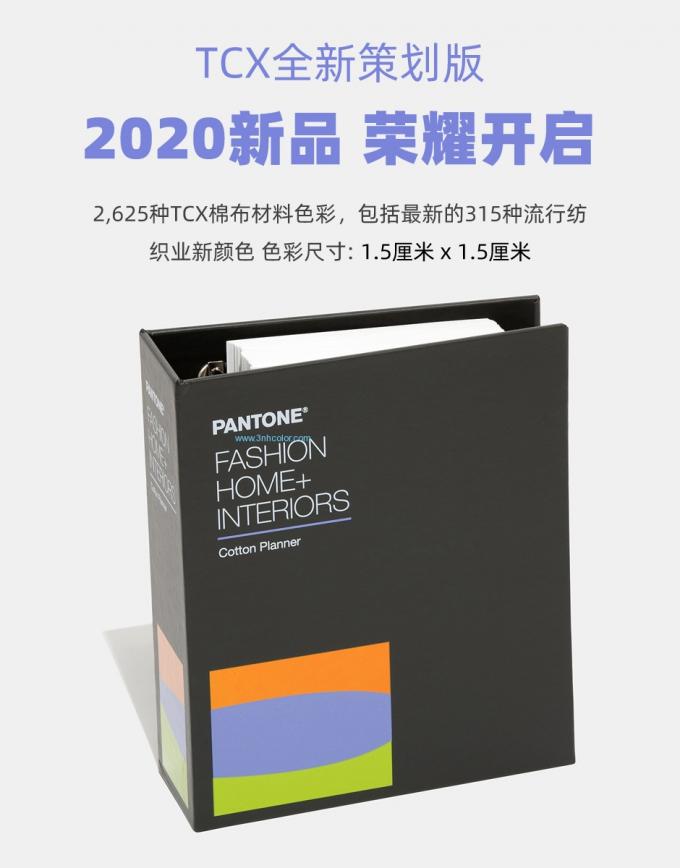 راهنمای Pantone TCX 2020 نمودار رنگ FHIC300A راهنمای pantou coloure برای مد